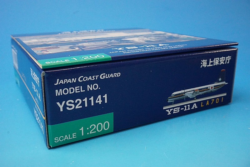 1:200 YS-11A JCG Japan Coast Guard old paint JA8701 YS21141 ANA