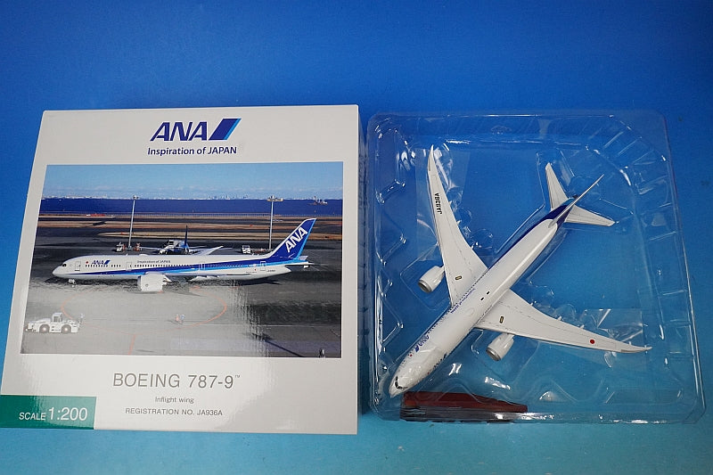 1:200 B787-9 ANA WiFi radome with gear JA936A NH20188 ANA