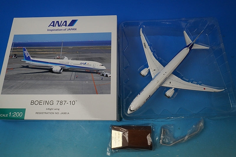 1:200 B787-10 ANA WiFi Radome with Gear JA981A NH20205 ANA airplane model