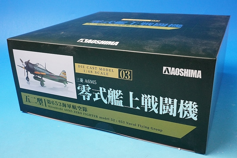 1:48 Mitsubishi A6M5 Zero Fighter Type 52 653rd Naval Air Group 83864 Aoshima airplane modle