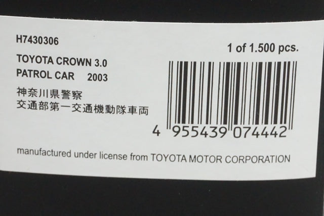 1:43 RAI'S H7430306 Toyota Crown 3.0 Police Car 2003 #427