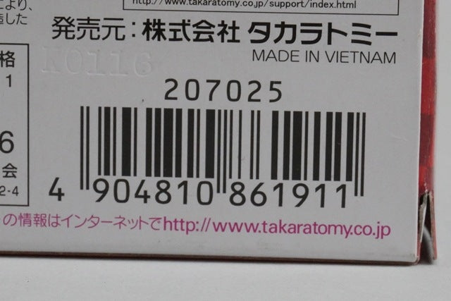 Tomica C-26 Cars Lewis Hamilton Standard Type model car