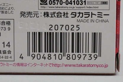 Tomica C-25 Cars Chick Hick Dinoco Type model car