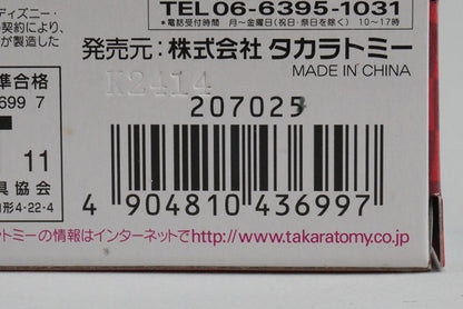 Tomica C-30 Cars Mach Matsuo Standard Type model car