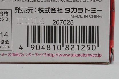 Tomica C-38 Cars Ramone Fire Engine Type model car