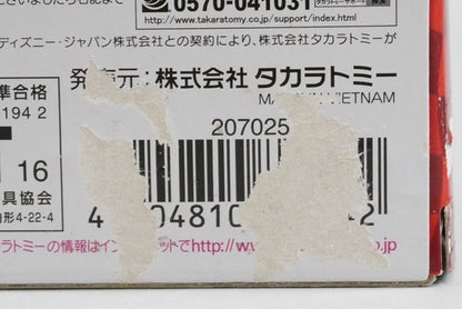 Tomica Cars Mack Cars 2 types model car