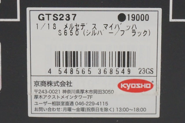 1:18 GT SPIRIT GTS237 Mercedes Maybach S650 Silver/Black model car