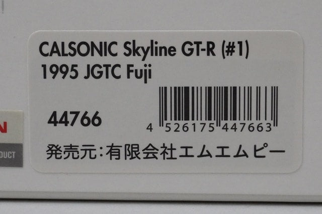 1:43 EBBRO HPI Racing 44766 Nissan Skyline GT-R Calsonic JGTC Fuji 1995 #1
