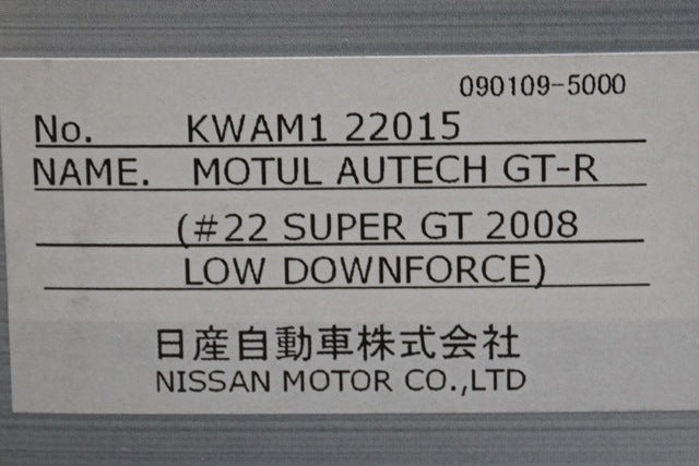 1:43 EBBRO KWAM122015 Dealer Nissan Motul Autech GT-R Super GT500 Fuji 2008 #22 Low Downforce