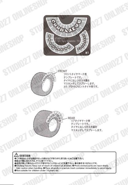 [ Back-order ] STUDIO27 FP20158 1:20 P34 #3 Japan GP 1976 Detail UP Parts Set for TAMIYA Detail Up Parts