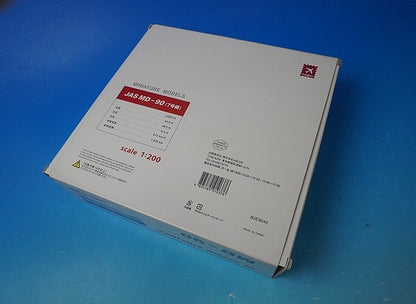 1:200 MD-90 JAS Akira Kurosawa No. 7 JA8070 BJE3040 Hogan airplane model