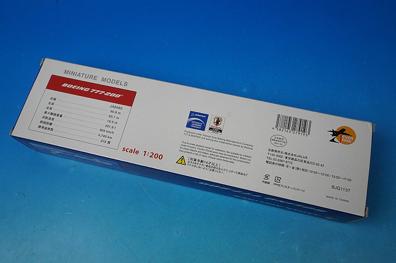 1:200 B777-200 JAL Samurai Blue Support Jet No. 1 JA8985 BJQ1137 JALUX airplane model