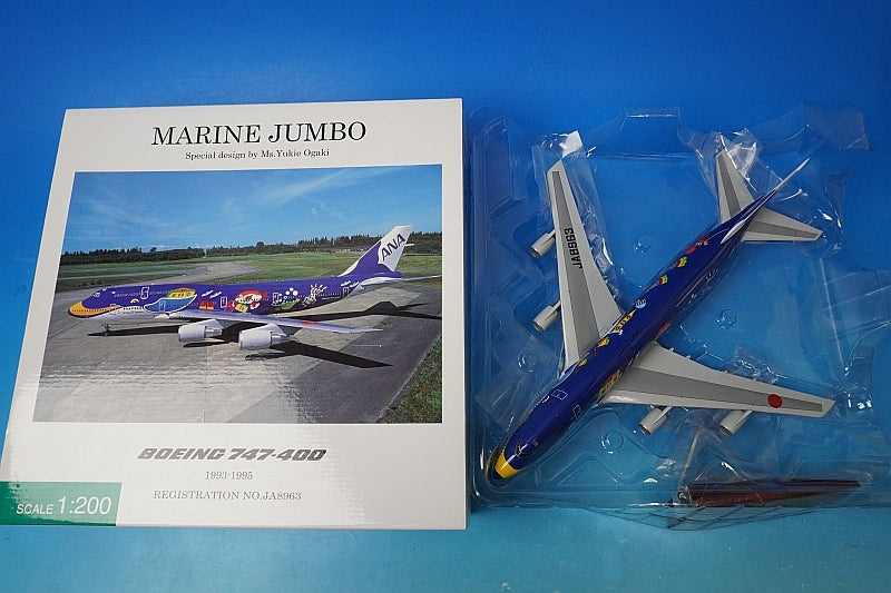 1:200 B747-400 ANA Marine Jumbo JA8963 NH20059 ANA airplane model