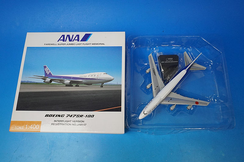 1:400 B747SR-100 ANA INTERFLIGHT VERSION JA8157 NH40017 ANA airplane model