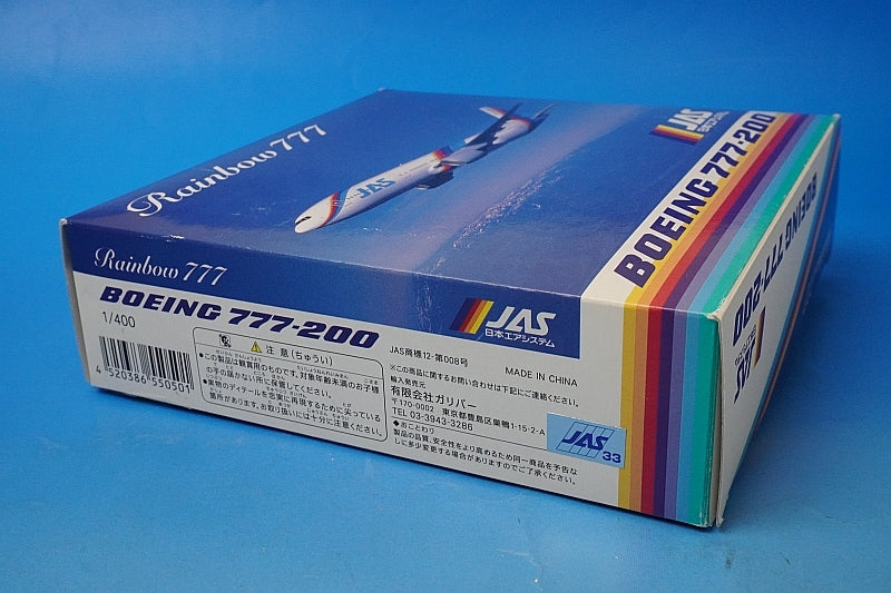 1:400 B777-200 JAS Rainbow Seven JA8977 55050 Gulliver airplane model
