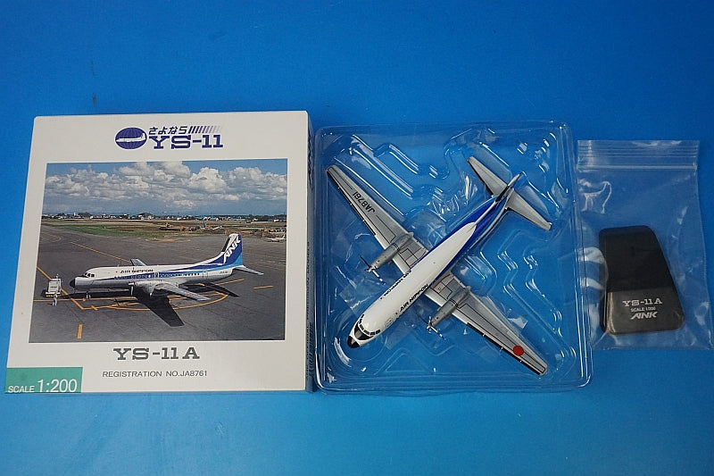 1:200 YS-11A ANK Air Nippon JA8761 YS21122 ANK airplane model