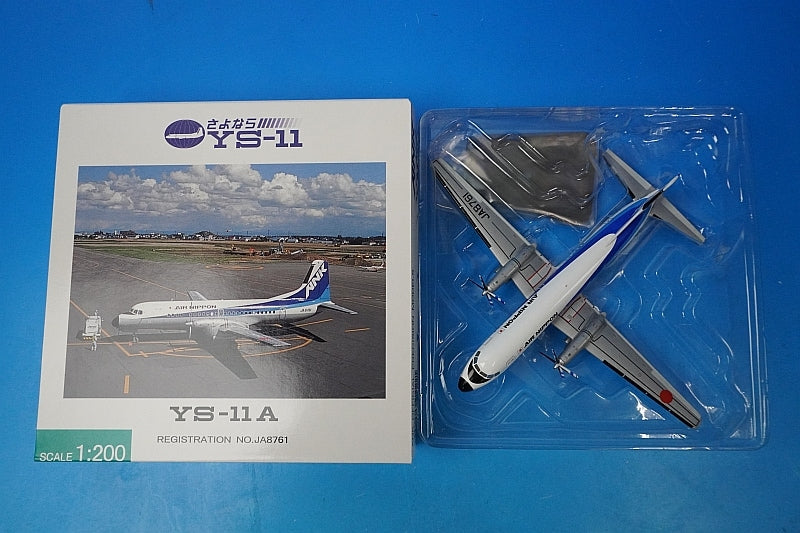 1:200 YS-11A ANK Air Nippon JA8761 YS21122 ANK airplane model
