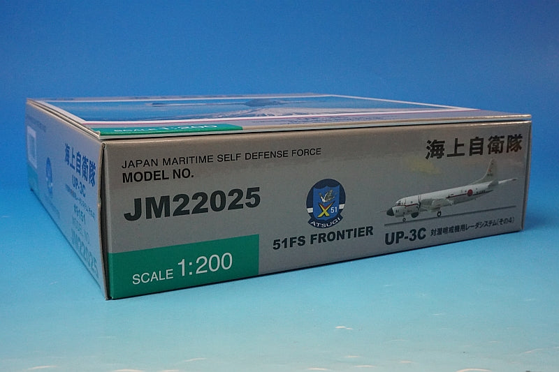 1:200 UP-3C JMSDF anti-submarine patrol aircraft radar #9151 JM22025 ANA