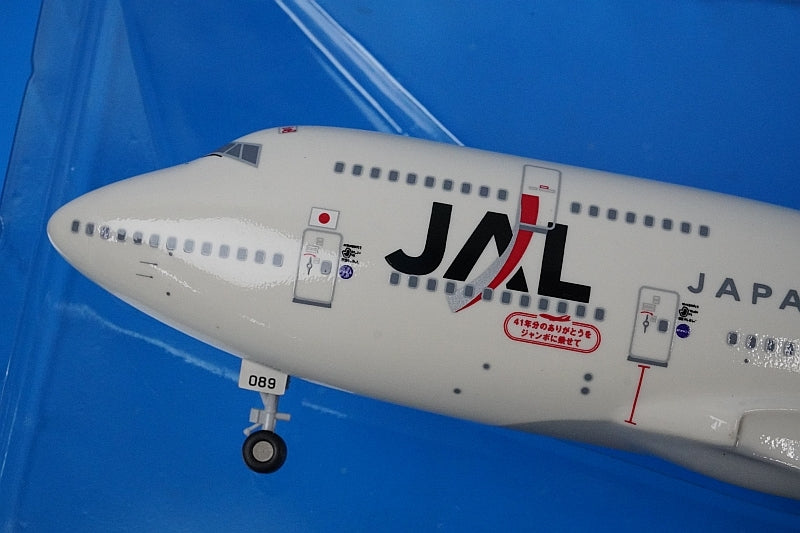 1:200 B747-400 JAL Last Flight JA8089 BJQ1050 JALUX airplane model