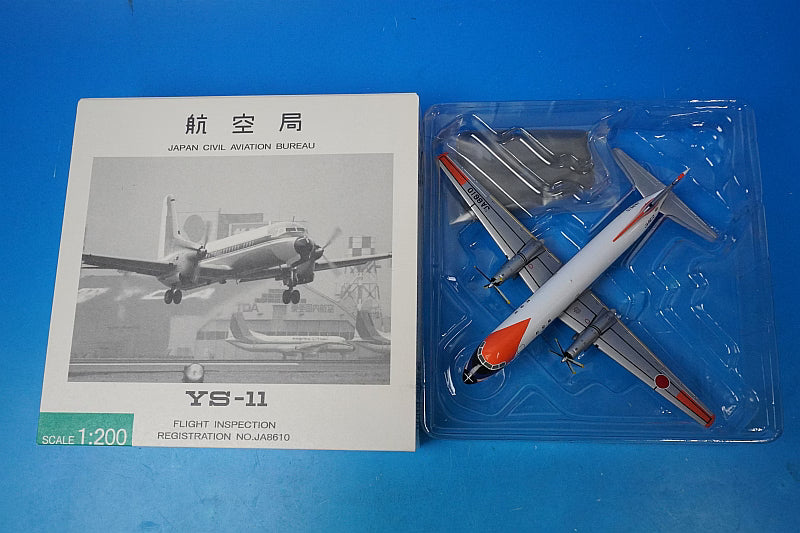 1:200 YS-11 Japan Civil Aviation Bureau FLIGHT INSPECTION/Old Painting Flight Inspection Machine JA8610 YS21113 ANA