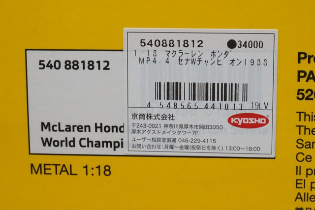 1:18 MINICHAMPS 540881812 McLaren Honda MP4 1988 World Champion #12 A.Senna