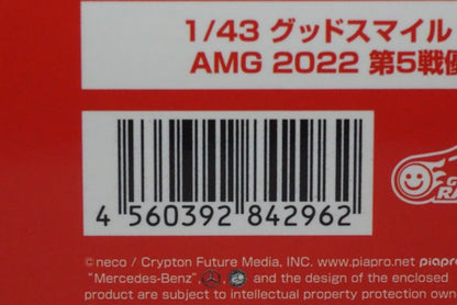 1:43 Good Smile 842962 SPARK Hatsune Miku AMG 2022 Round 5 Winner Ver. #4