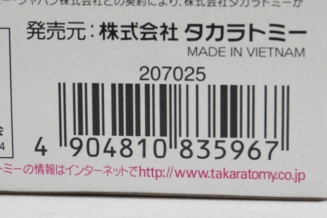 Tomica Cars Lightning McQueen Francesco Bernoulli Paint model car