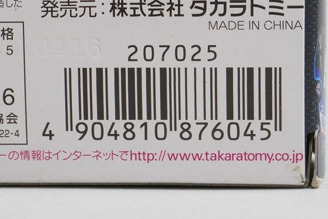 Tomica Cars Raul Salur Carbon Racer Type model car