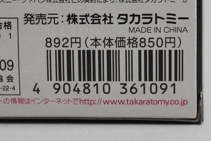 Tomica DM-EX03 Disney Pixar Finding Nemo model car