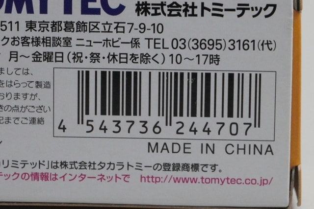 1:64 Tomica Limited Vintage NEO Nissan Fairlady 260ZE 2by2 model car