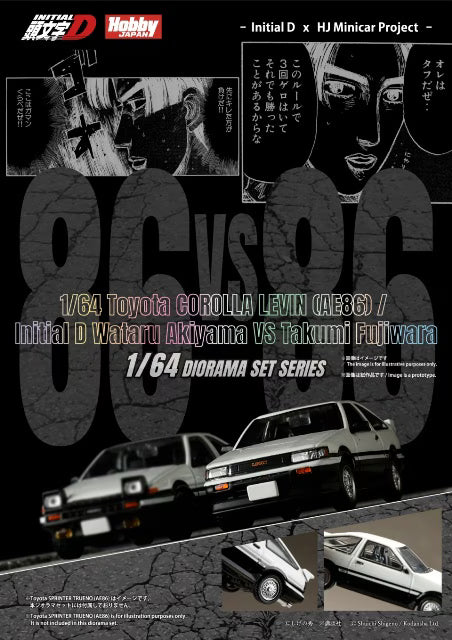 [ Pre-order ] HJDMD008B Hobby Japan 1:64 Toyota Corolla Levin (AE86) Initial D Wataru Akiyama VS Takumi Fujiwara