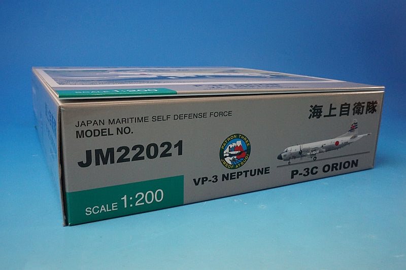 1:200 P-3C Orion JMSDF 4th Air Group 3rd Air Group 90's Atsugi Base #5007 JM22021 ANA