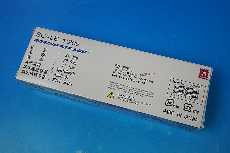 1:200 B737-500 AIRDO Hokkaido JA8504 JA300K Hogan airplane model