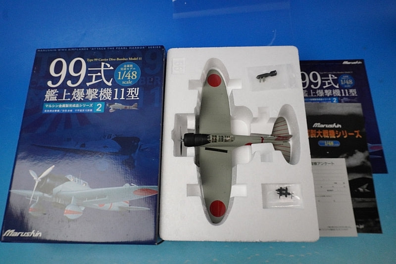 1:48 Scale Type 99 Carrier Bomber II Pearl Harbor Attack Plane for the Akagi Aircraft Carrier, Captain Takehiko Chihaya's Plane 2 Marushin Industries airplane model
