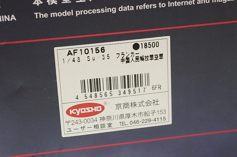 1:48 Sukhoi Su-35 Flanker E Chinese Air Force AF10156 AIR FORCE1 airplane model