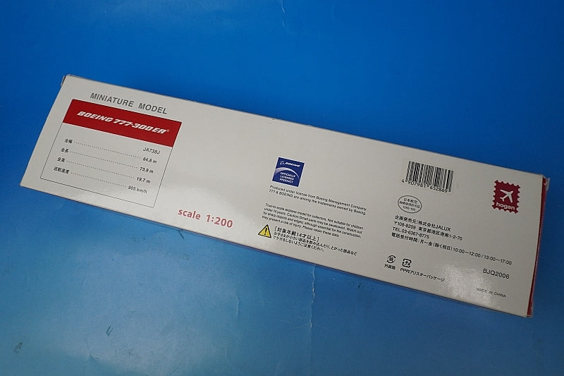 1:200 B777-300ER JAL New Tsurumaru Paint WiFi Antenna JA738J *Blister pack out of stock BJQ2006 JALUX airplane model