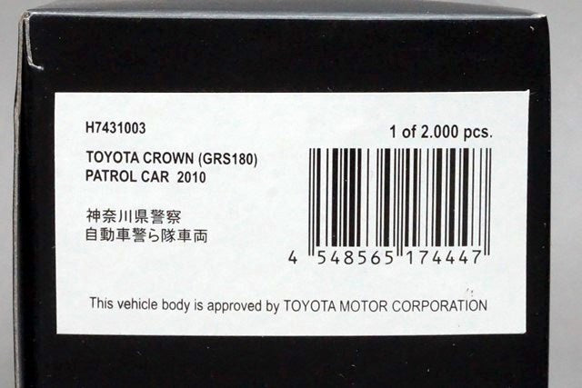 1:43 RAI'S H7431003 Toyota Crown (GRS180) 2010 Kanagawa Prefectural Police Motor Police Vehicle 002