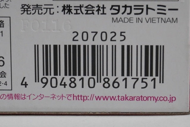 Tomica C-25 Cars Rip Clutchgonski Standard Type model car