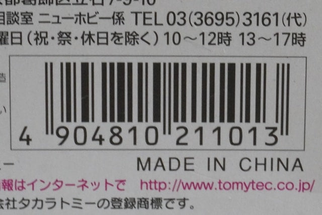 1:43 EBBRO 21101 Tomytec Custom Toyota 2000GT Open Type model car