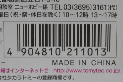 1:43 EBBRO 21101 Tomytec Custom Toyota 2000GT Open Type model car