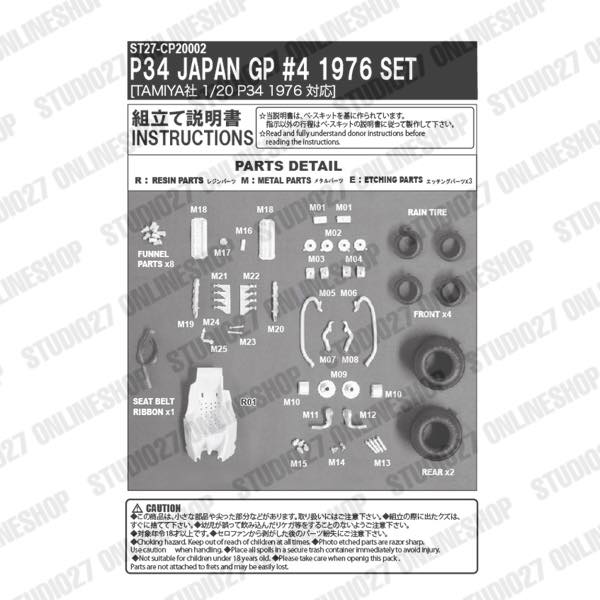 [ Back-order ] STUDIO27 CP20002 1:20 Tyrrell P34 #4 Japan GP 1976 Set for TAMIYA [Decal&Parts]