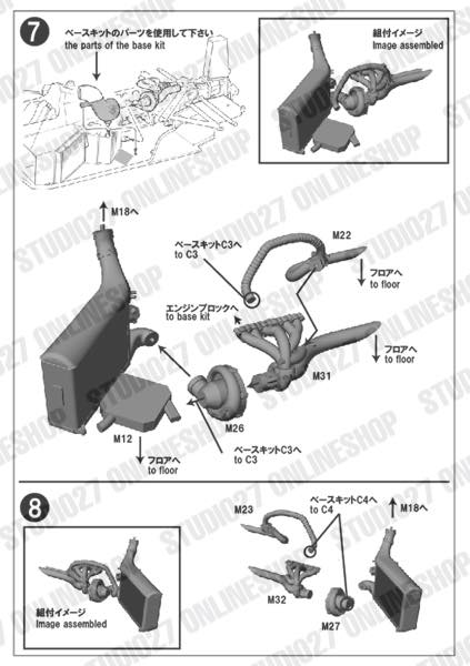 [ Back-order ] STUDIO27 FP20167 1:20 MP4/4 Engine parts set for TAMIYA MP4/4 [Detail Up Parts]