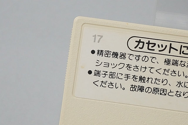 FC Famicom Dr. Mario with box and manual, Nintendo Entertainment System (NES) Game software Japan ver.