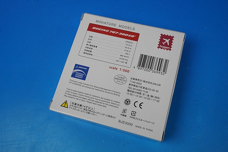 1:500 B767-300ER JAL New Tsurumaru Paint JA654J BJE3000 JALUX airplane model