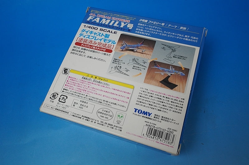 1:400 B747-400D JAL Dream Express Family JA8083 TMH-47516-4000 TOMY airplane model