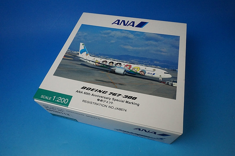 1:200 B767-300 ANA Yume Jet JA8674 NH20113 ANA