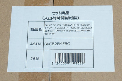 Nintendo Switch Super Mario Bros. Wonder JAPAN var. / Face Towel / Square Small Plate Set (Amazon Limited, Unopened)