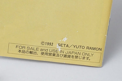 FC Famicom Silva Saga with box and manual, Nintendo Entertainment System (NES) Game software Japan ver.