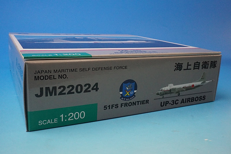 1:200 UP-3C JMSDF 51st Air Squadron Frontier Atsugi Base #9151 JM22024 ANA airplane model