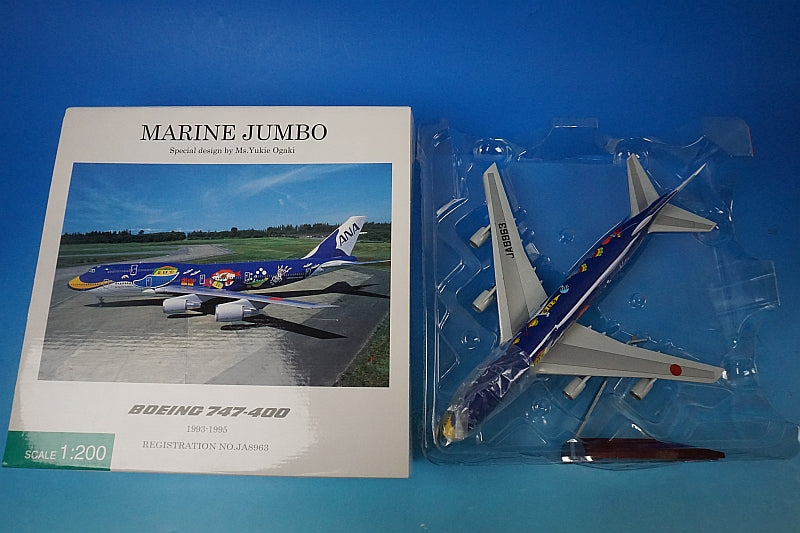 1:200 B747-400 ANA Marine Jumbo JA8963 NH20059 ANA airplane model